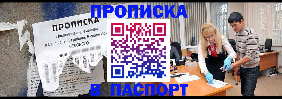 временная регистрация собственник в Копейске