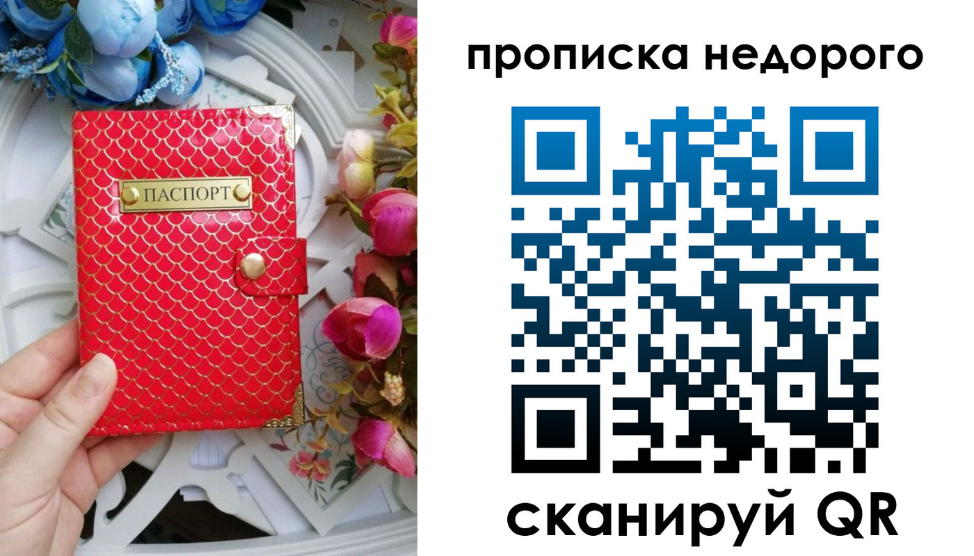 регистрация в Копейске