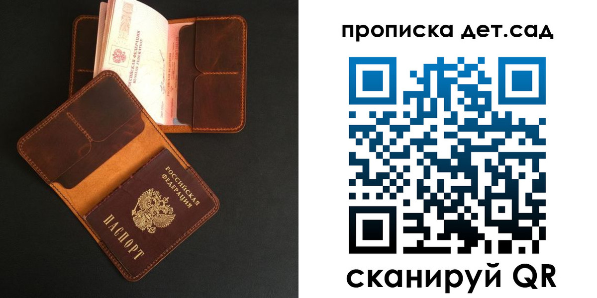 прописка 2025 в Копейске
