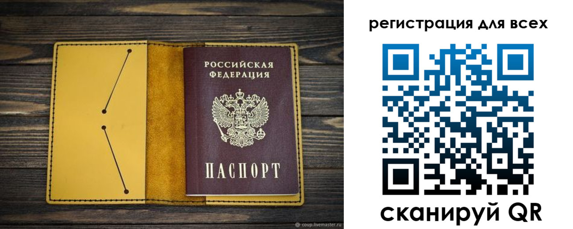 временная регистрация купить в Копейске