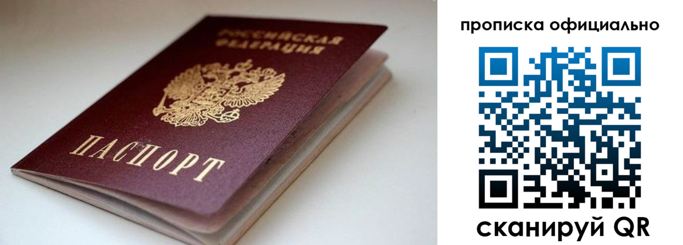 прописка для военкомата в Копейске