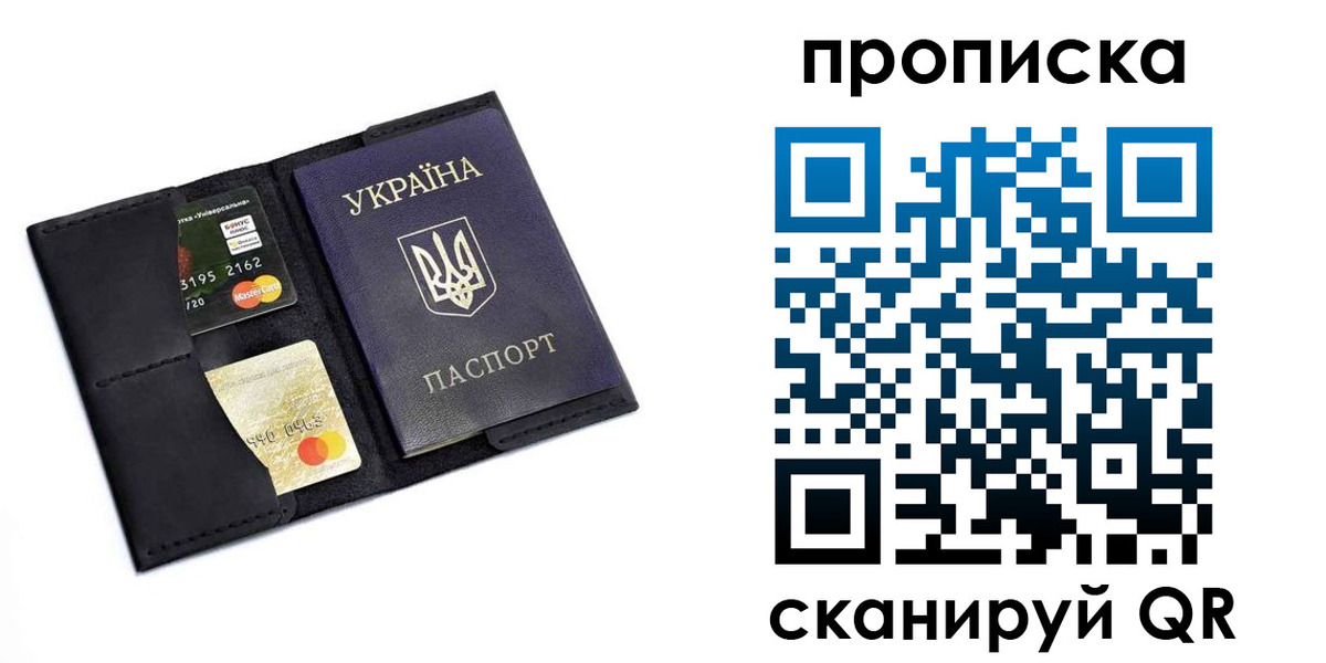 прописка для школы в Копейске