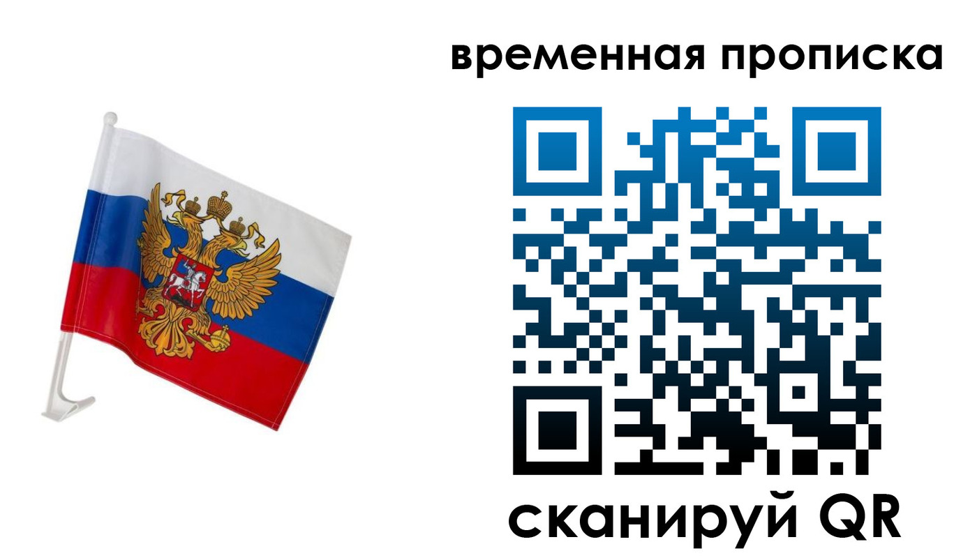 временная регистрация адрес в Копейске