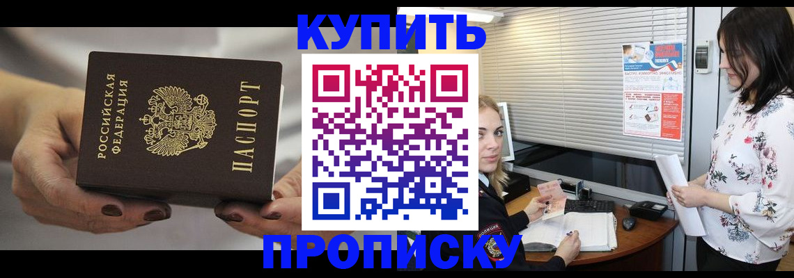 временная регистрация для школы в Копейске