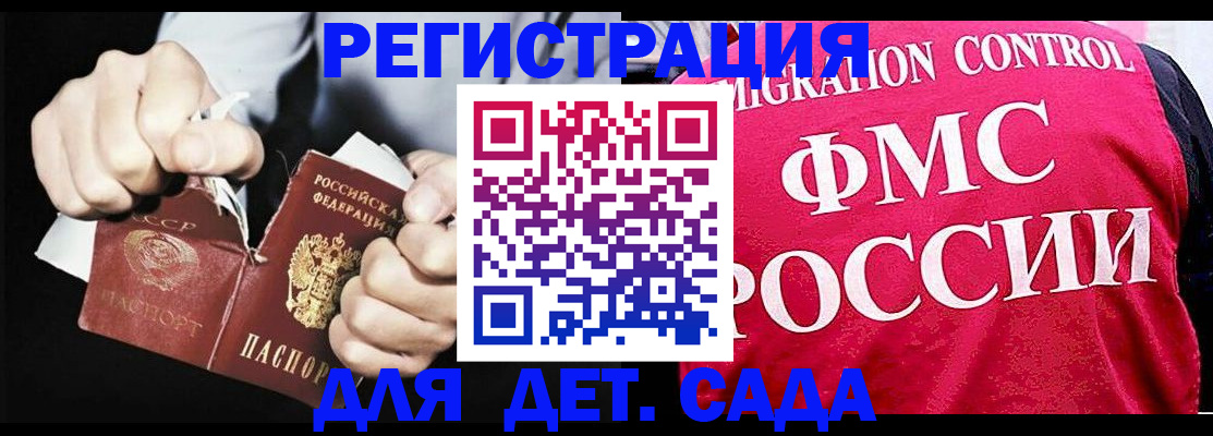 прописка регистрация в Копейске
