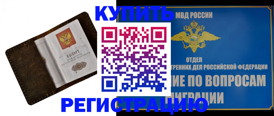 прописка поиск в Копейске